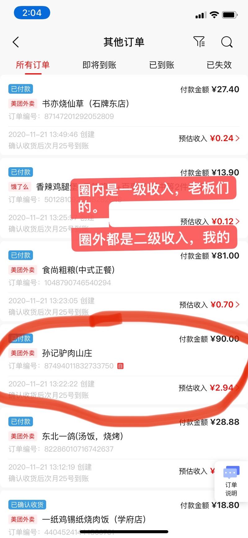 【7000字干货首发生财】1个500人微信群实现每月828万GMV？？这是一份正在实盘操作并已有初步