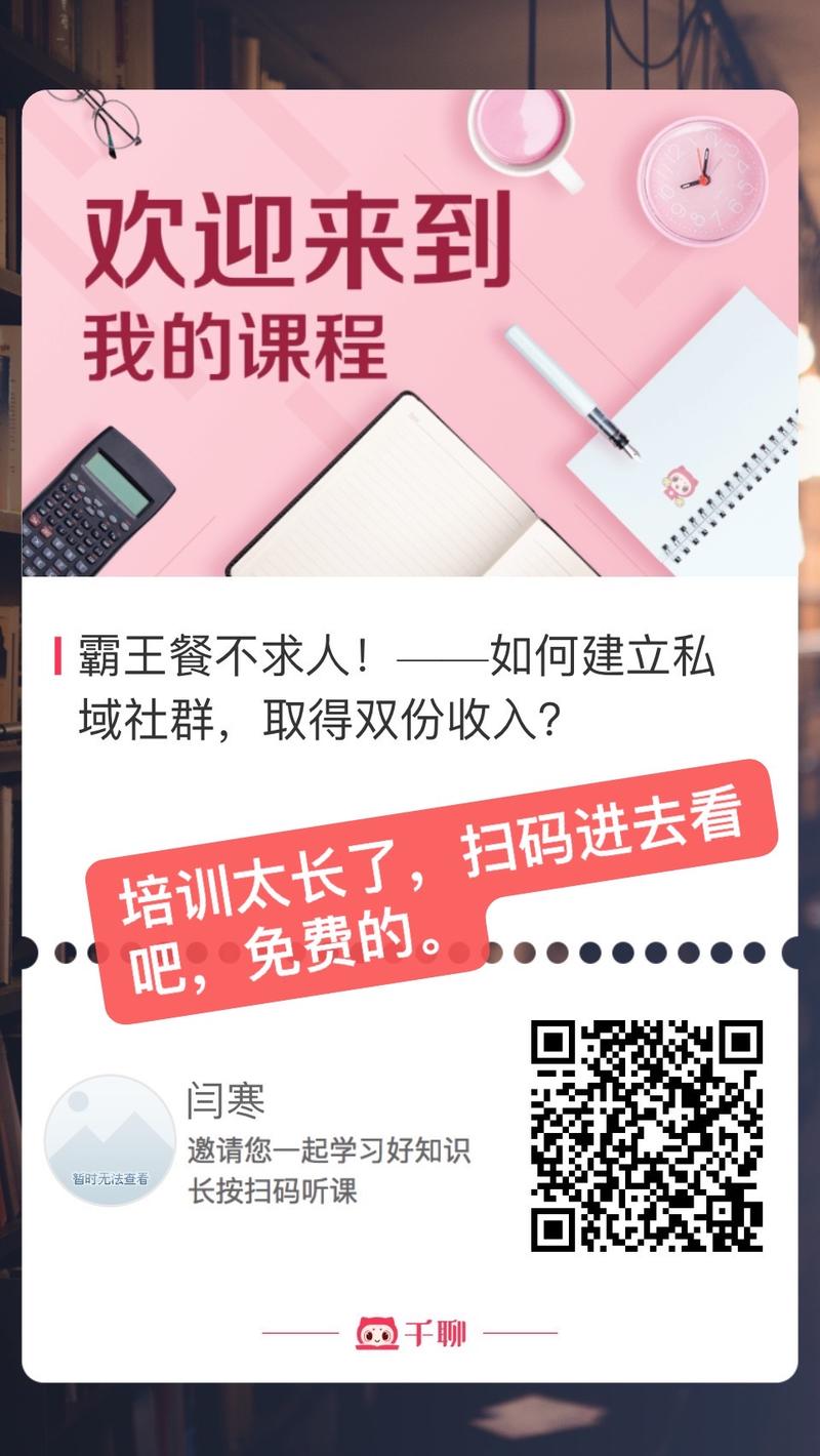 【7000字干货首发生财】1个500人微信群实现每月828万GMV？？这是一份正在实盘操作并已有初步