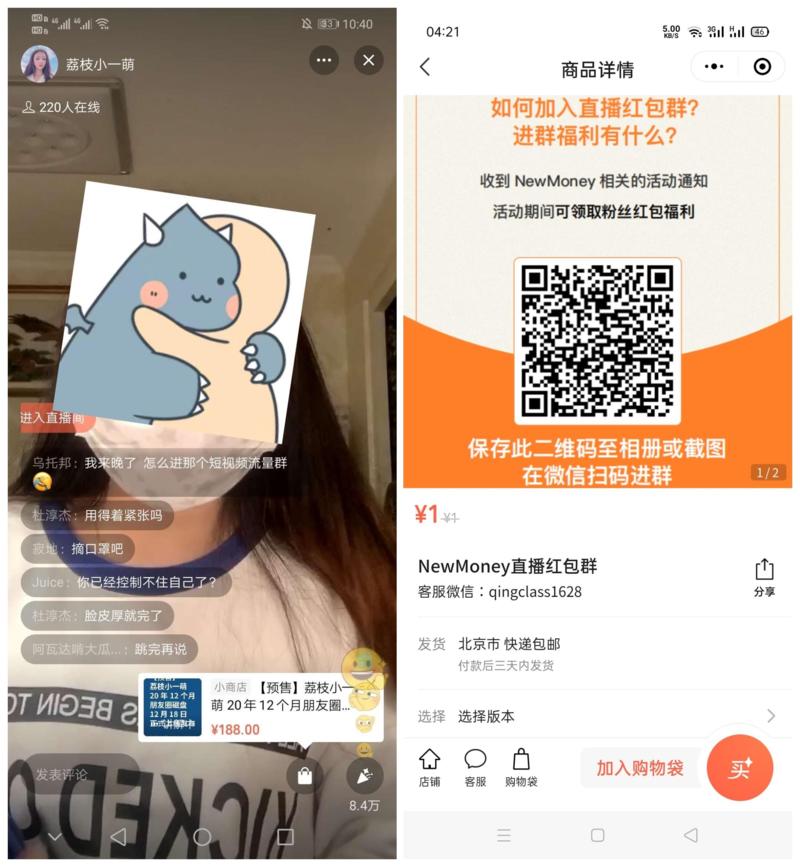 《关于视频号直播的一些思考》
—
大家好,我是奇点,生财有术第四期圈友。目前是小透明一枚,还没正经在