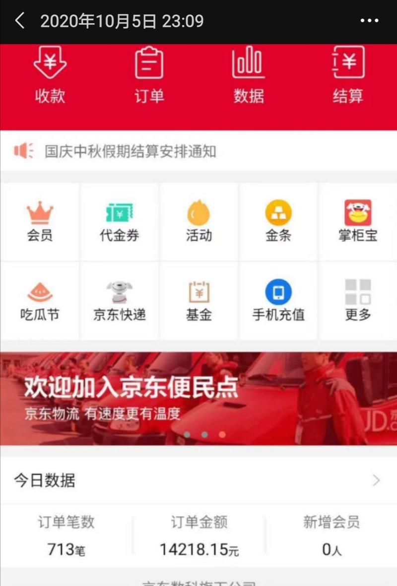 京东地推实操，月入10w+
大家好，我是阿东，继上次分享后，已经很长时间了。看了这么多大佬的分享，