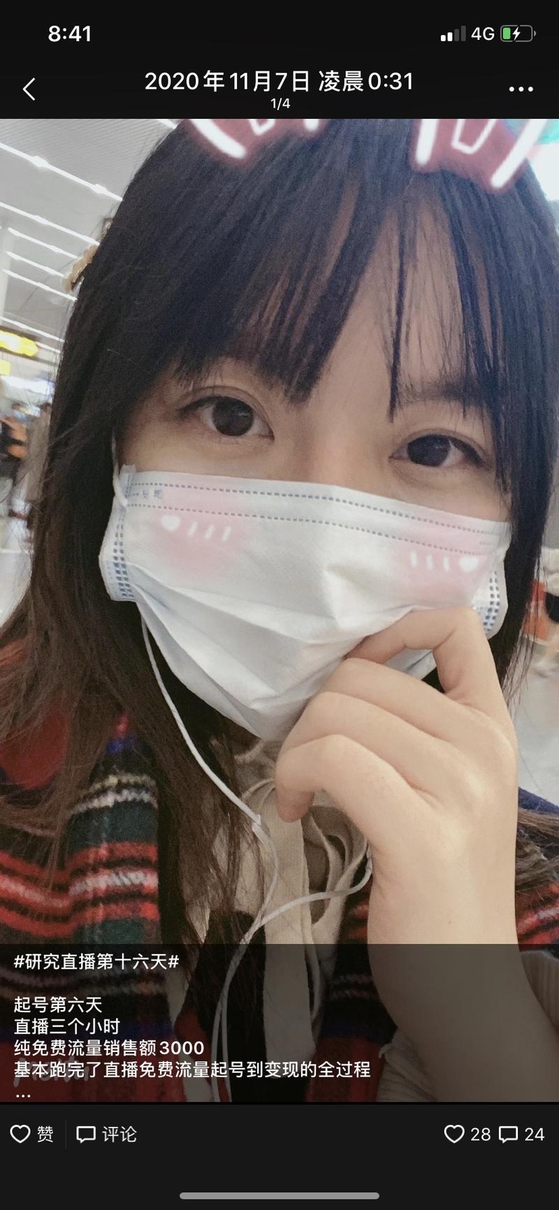 小善的创业思考#  第二十八篇，
我是如何抖音直播七天销售额破万？
首先我先买了一个两万的课程，