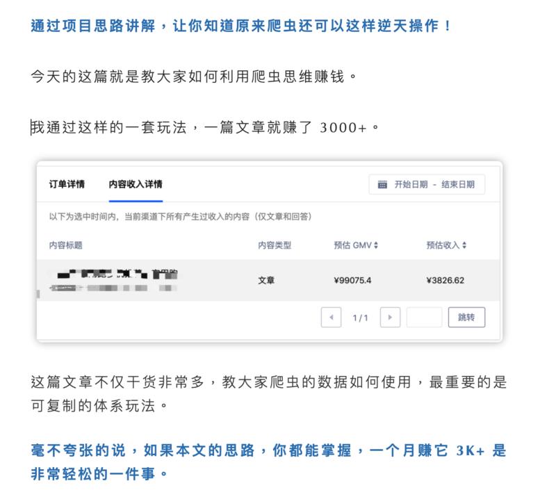 知乎好物技术实战玩法
大家好,我是痴海,一位95后的技术人。
好久没在生财发干货贴了,但最近有不
