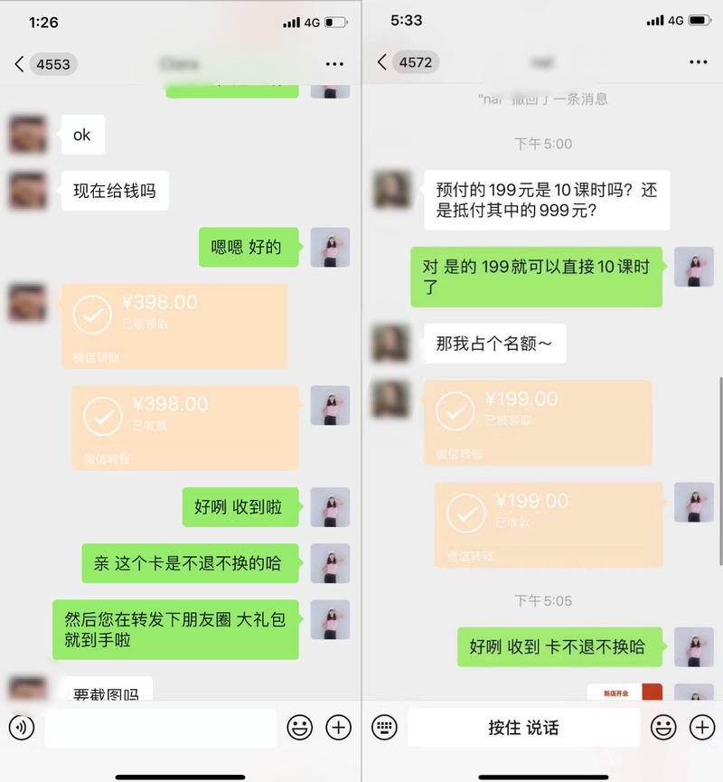 龙珠  复个盘！我是如何在30天内用朋友圈剧本＋快闪群成交，给我的新舞蹈室赚了6万块钱的？
有个