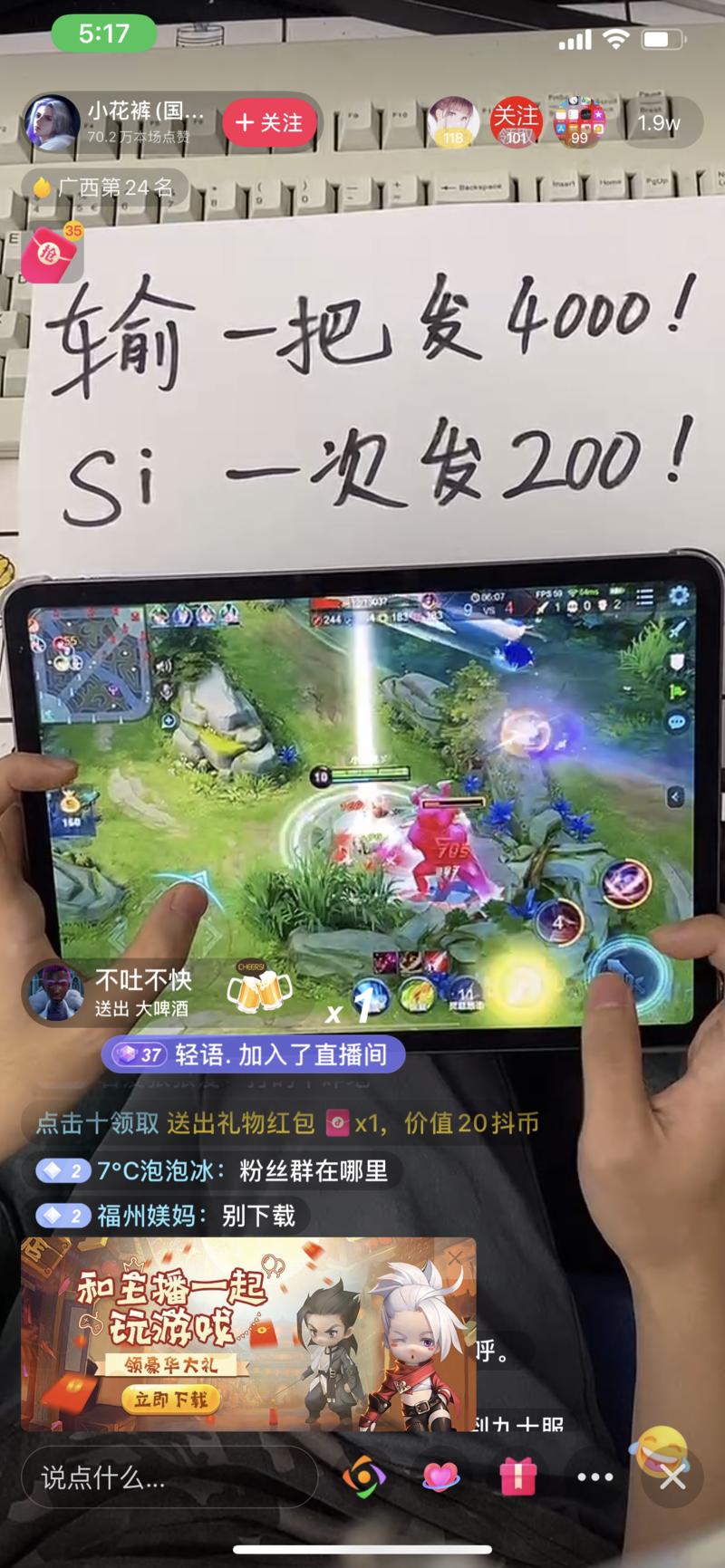 拆解抖音直播小风车游戏下载玩法，轻轻松松日入一万
今天下午在抖音上想找一点淘宝蓝海产品，结果刷到了