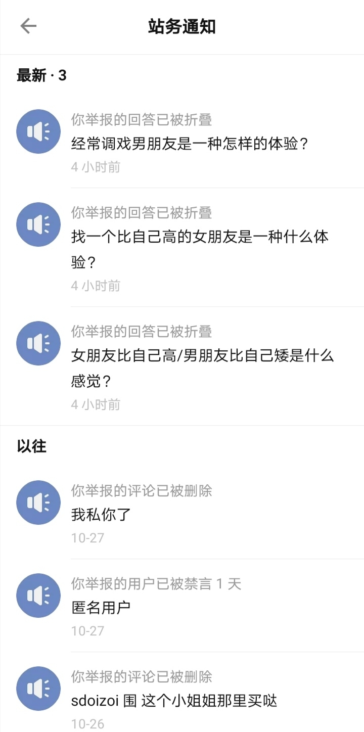 知乎有效举报的5个冷门方法，亲测有效。
想快速提高知乎的权重，其中一点是增加盐值，而举报违规回答则