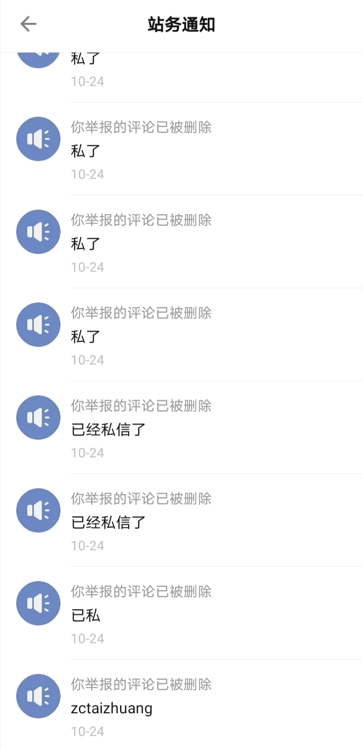 知乎有效举报的5个冷门方法，亲测有效。
想快速提高知乎的权重，其中一点是增加盐值，而举报违规回答则