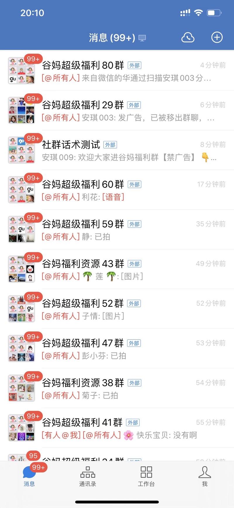 大家周末愉快，有个问题想请教下大家，针对私域跟群转这块也希望跟同行讨论交流下
我目前在负责k12教