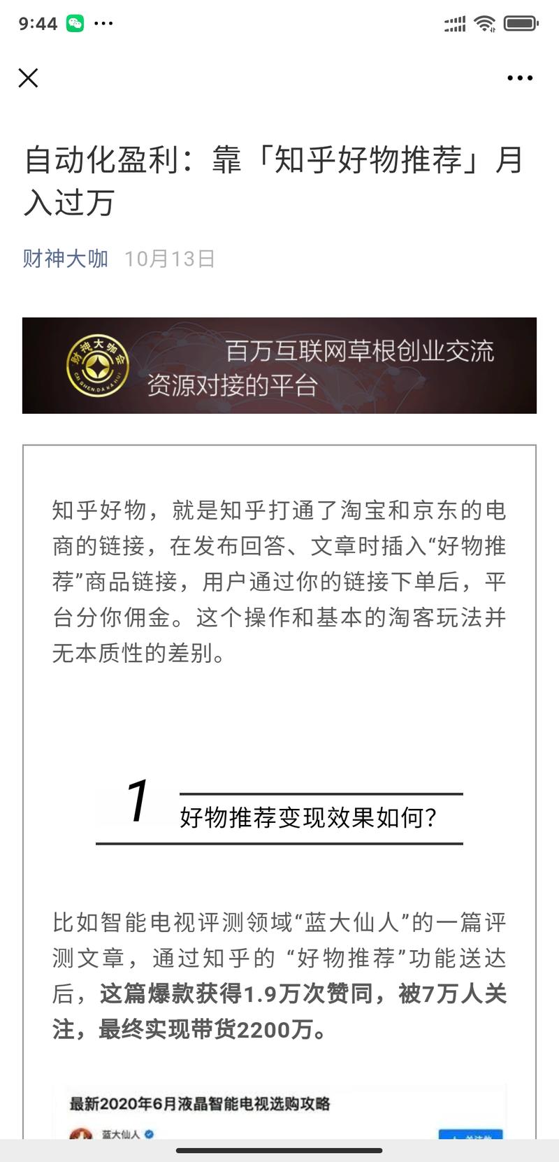 最近龙珠的价值上涨到了8300元，有龙珠的大佬们应该是开心得不得了。只不过又看到有留言说价格越来越高