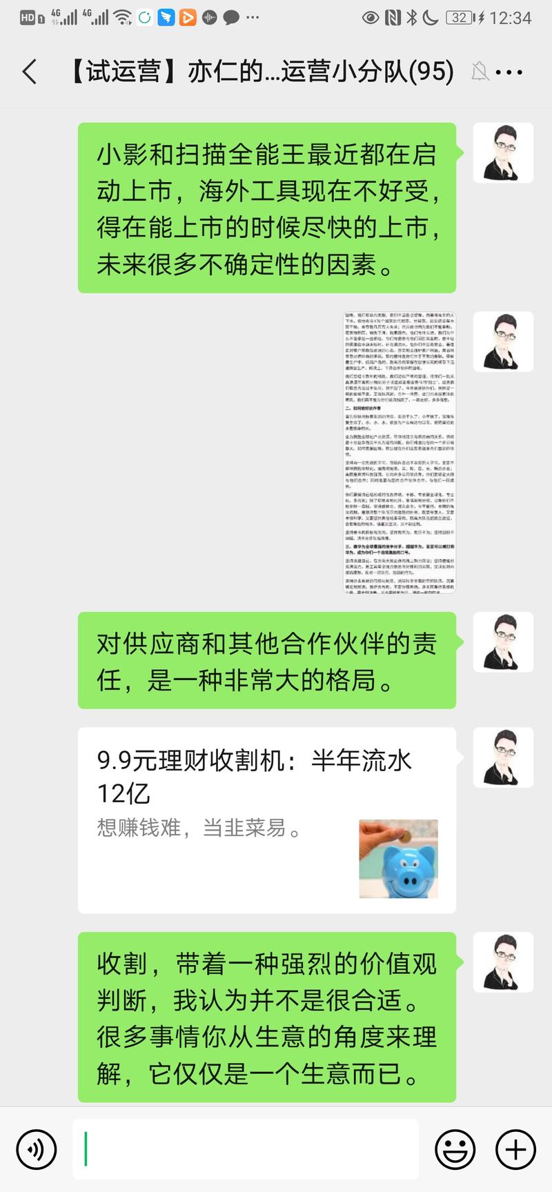 这样的收藏夹信息，值365元/年吗？