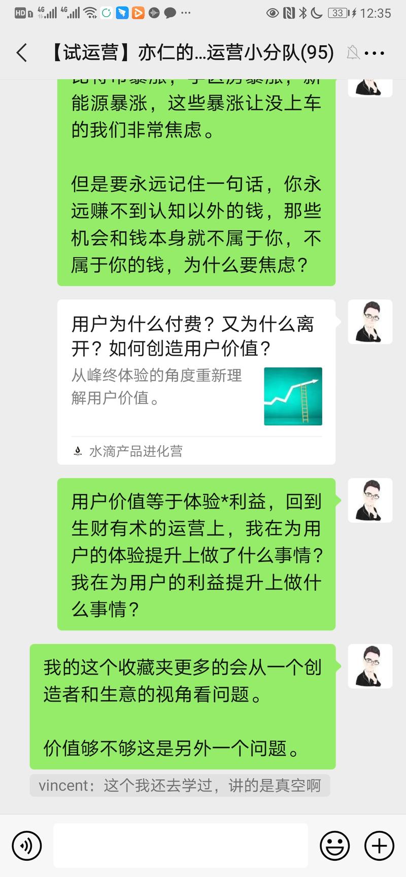 这样的收藏夹信息，值365元/年吗？