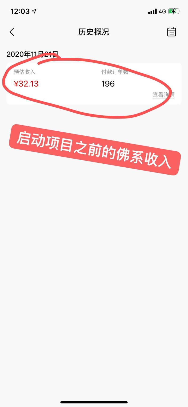 【外卖红包淘客】500人作业实操阶段性复盘