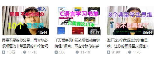 龙珠 这两月时间时间在b站做视频,分享下我这边的实战经验,希望帮助到大家。成绩是28个视频,0粉