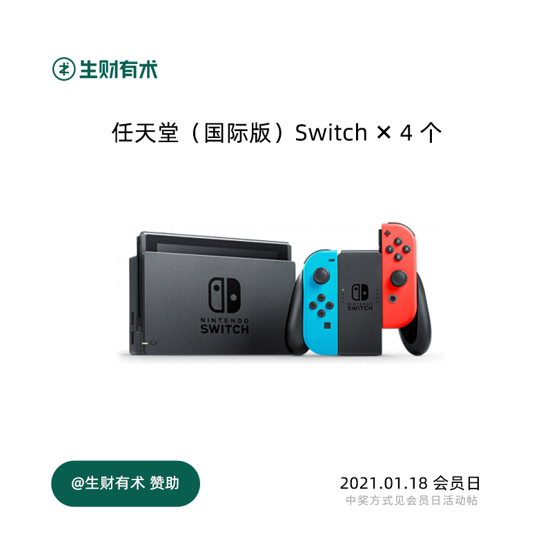 20:00到,生财有术