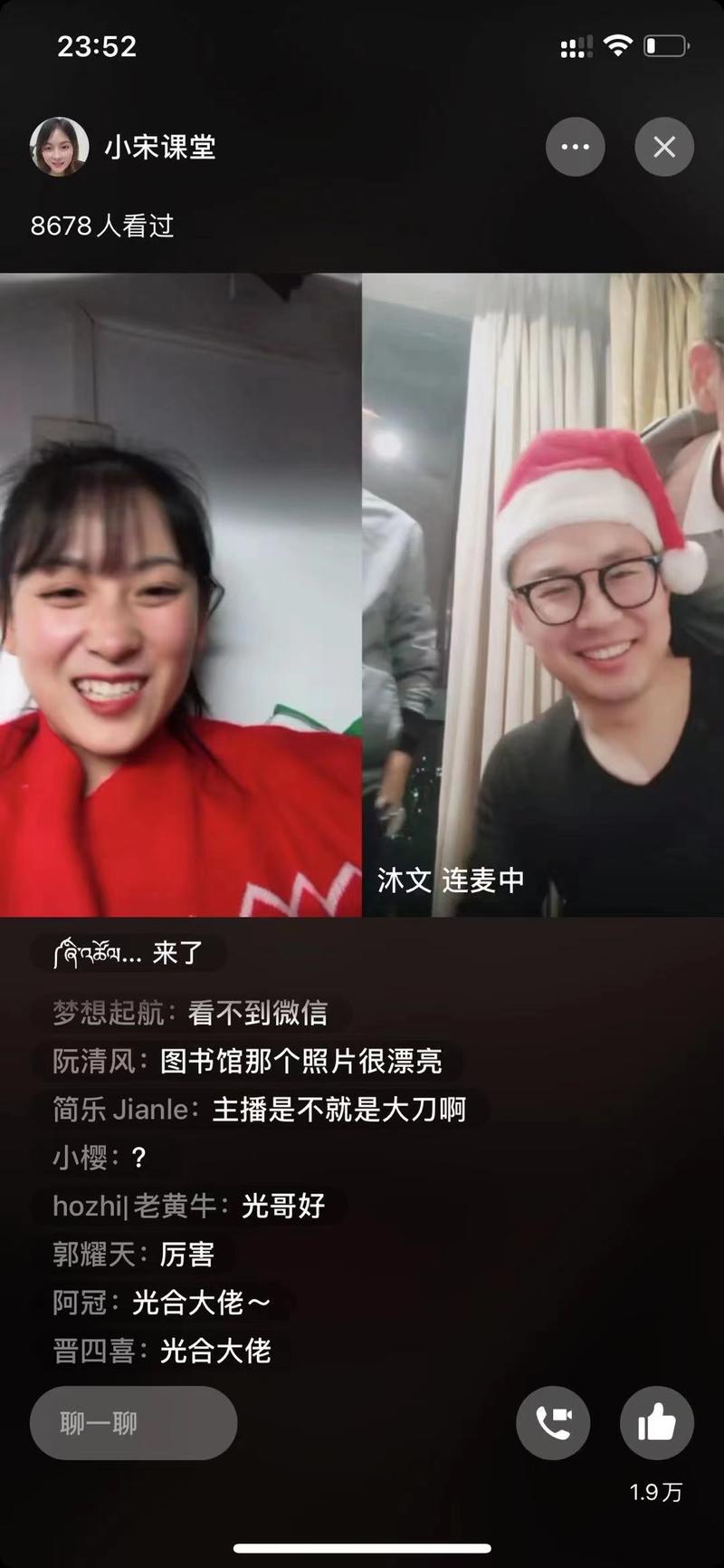 hello 大家好 我就是今天那个亦仁翻牌子的在线征婚的女主人公。我来复盘一下这次的直播。
先说一下