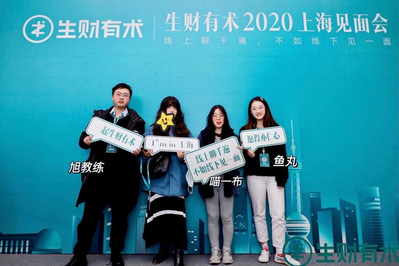 今天生财上海线下活动的内容分享，
没想到内容太多，没办法直接分享文档，
只能上传云盘了，感兴趣自取。