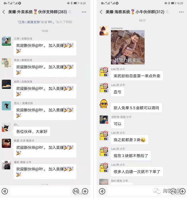 大家好，我是老严，今天分享下：多重变现2-外卖也能月入百万
今天要说的是外卖cps，虽然说的是多