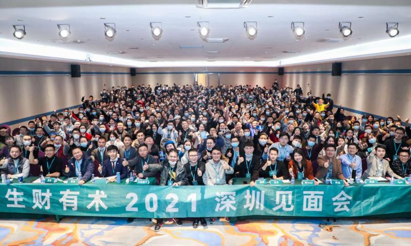 首次参与生财有术见面会，分享一些收获
大家好，我是彭英锋，在深圳的创业者，主要做社群、私域流量代运