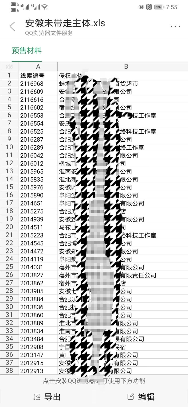 各位大佬，分享一个问题，今天遇到一家北京的公司，主要是收购影视、音乐、图片版权或者和版权方合作，然后