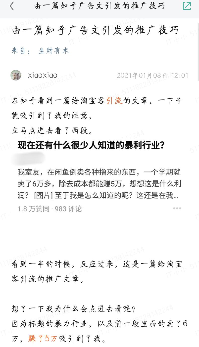 昨天首发在生财有术的文章(图1)，被别人拿去公众号发了，还标了原创(图2)，导致我今天想在自己公众号
