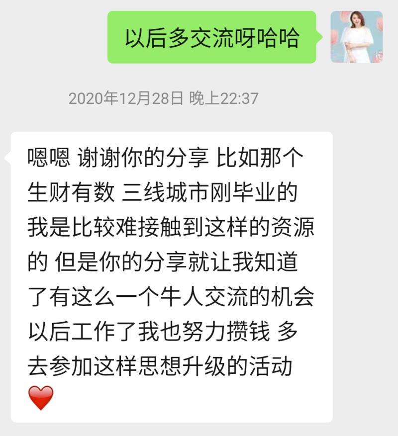 通过拆解《生财日历》引流方法,我加了80精准好友
因为这次日历,我做了2个闭环,激活100多好友,