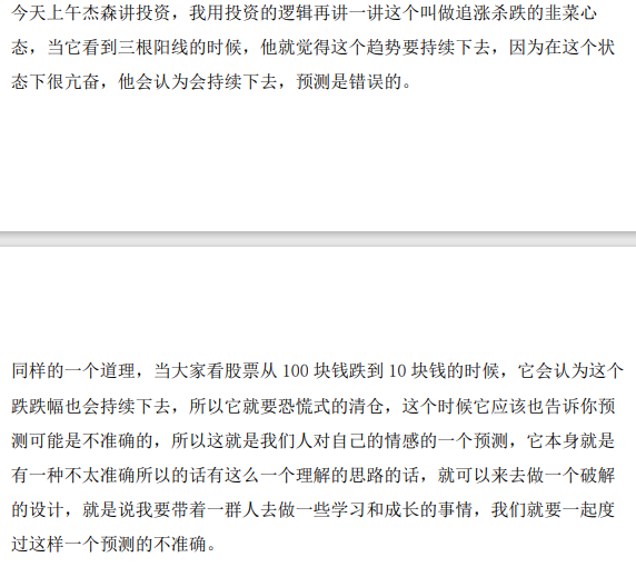 关于北京场生财有术scalers个人成长的第一性原理（人们对于自己未来情感的预
测不是很准确），结合