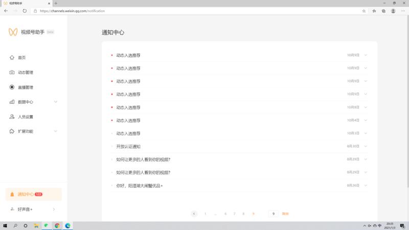 （已修改，删除微信和公众号）
普通人如何零成本慢速启动视频号
先说下自己视频号的经历，视频号从202