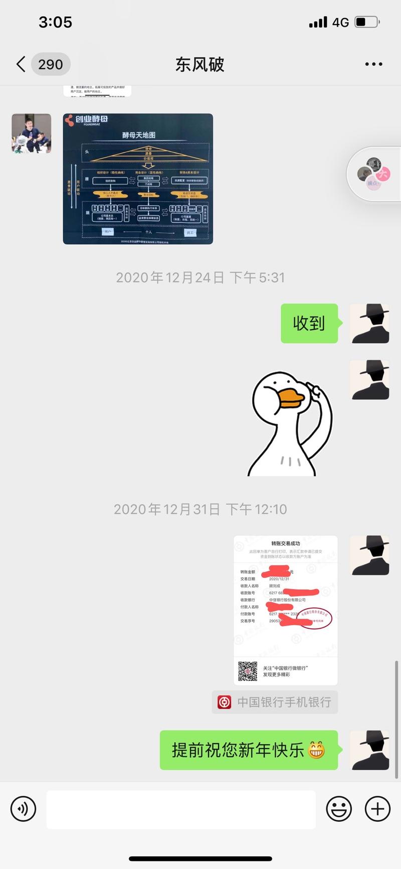 本来不想发的，我觉得是本分，有什么好说？但是最近真的发生了很多人事的变动，在此一提。
1）我人生拿