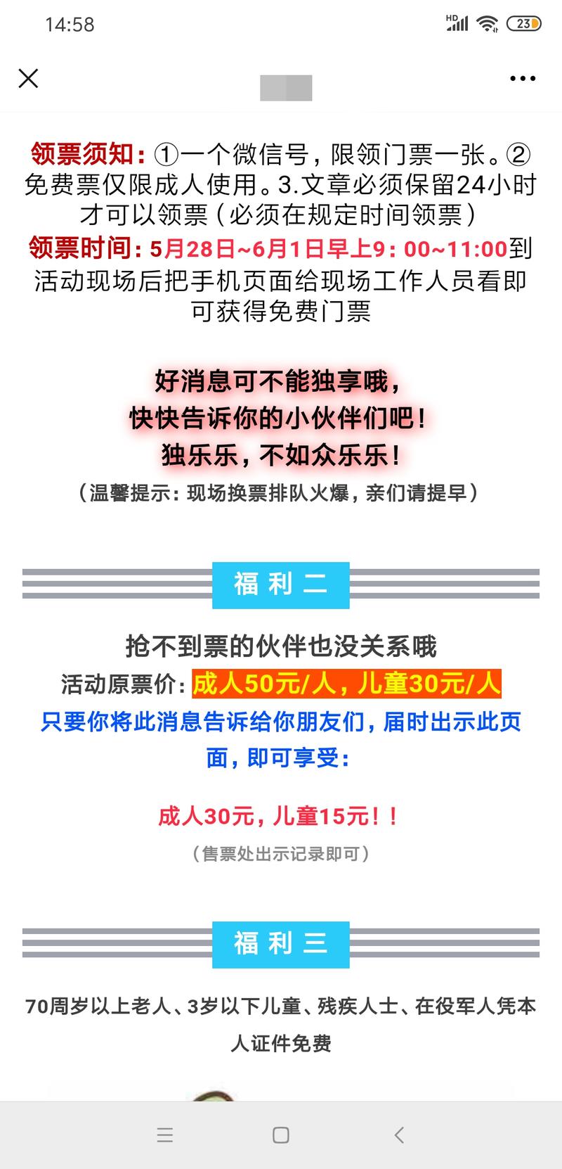 说一个曾经的一个案例吧，在这个项目里很多人赚了几十万，数百万。虽然这个案例已经失去了一定地失效性，但