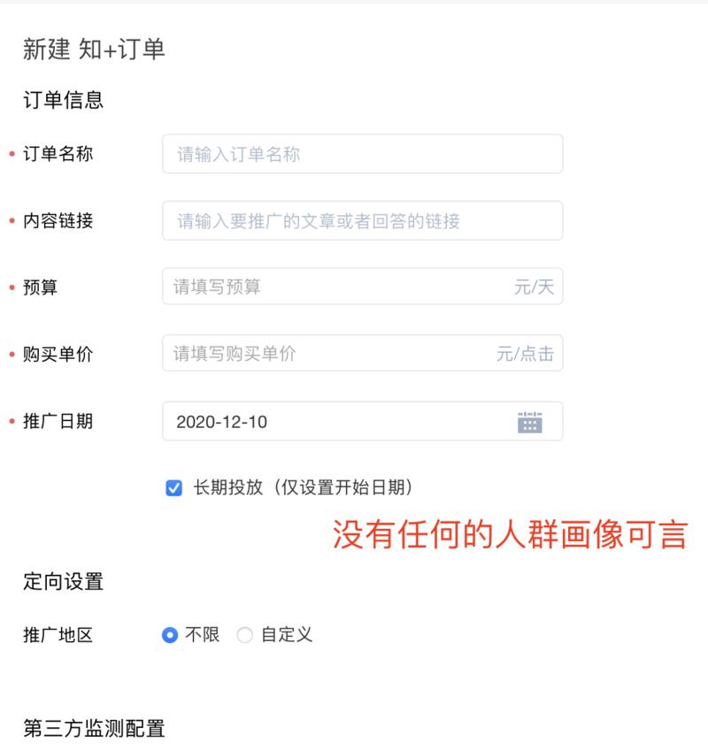 #投放
大家好，我是远丰，今天是一篇广告投放的基础帖子。我一年的投放金额大概在900万，有陈皮表单