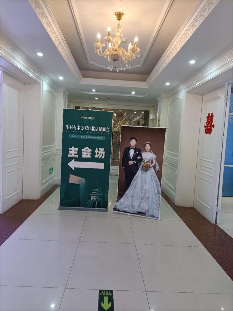 这次双十二北京生财大会圆满结束,有幸参加,趁着记忆新鲜记录些参会点滴。
会前光合组织我们一些小组长和