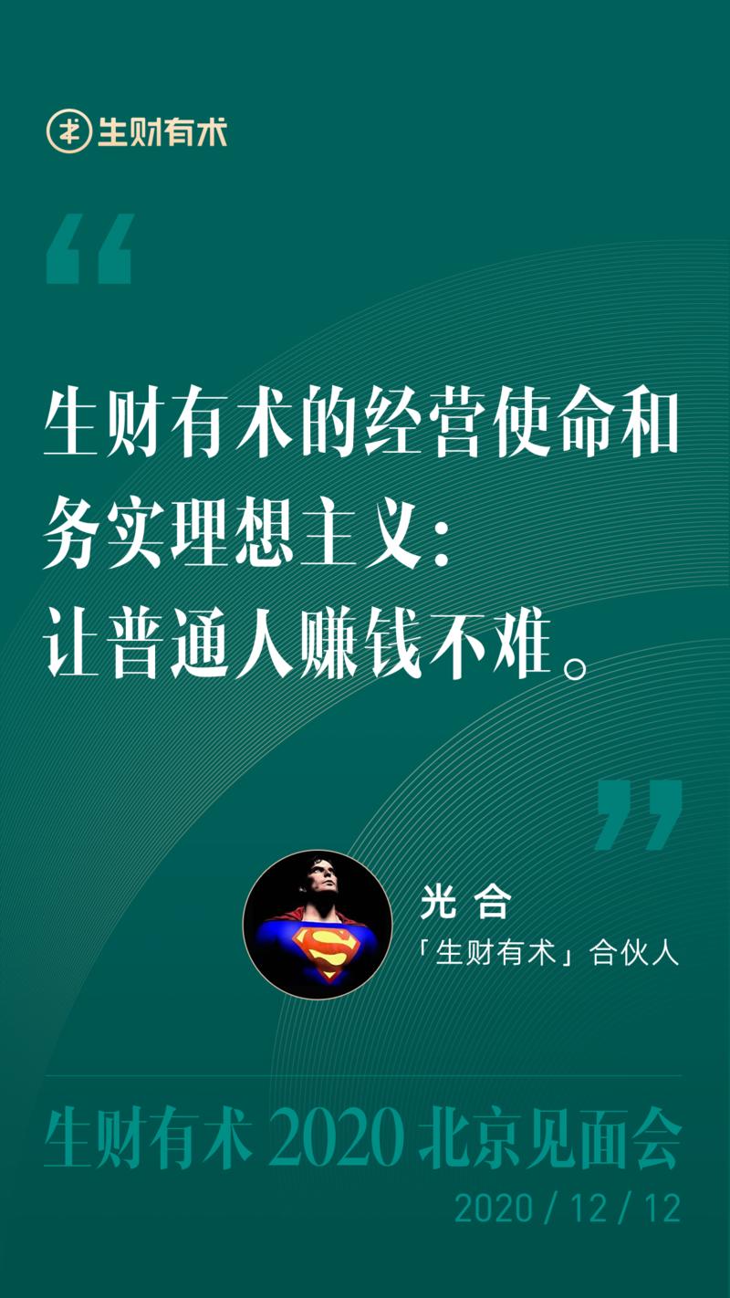 北京见面会现场图集，在现场的可以自取照片，没去的也可以云围观下。
