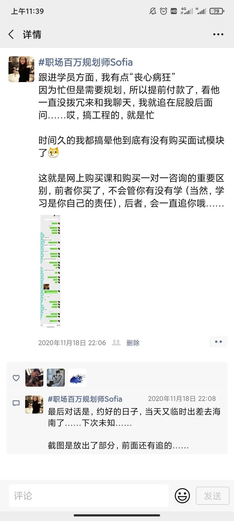 《普通人,通过职场一对一咨询,副业月入过2万》
大家好,我是Sofia,主业是地产猎头,副业是职业规