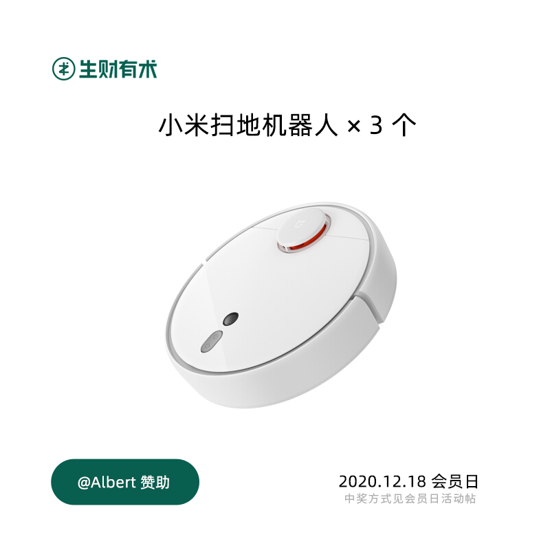 20:00到,生财有术会员日来了。
每个月18号,生财有术