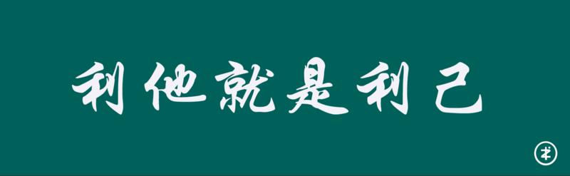 【生财有术主题表情包】第二期来了!
今天亦仁大佬一发会员日活动,我就知道新的素材又来了。
因为时间
