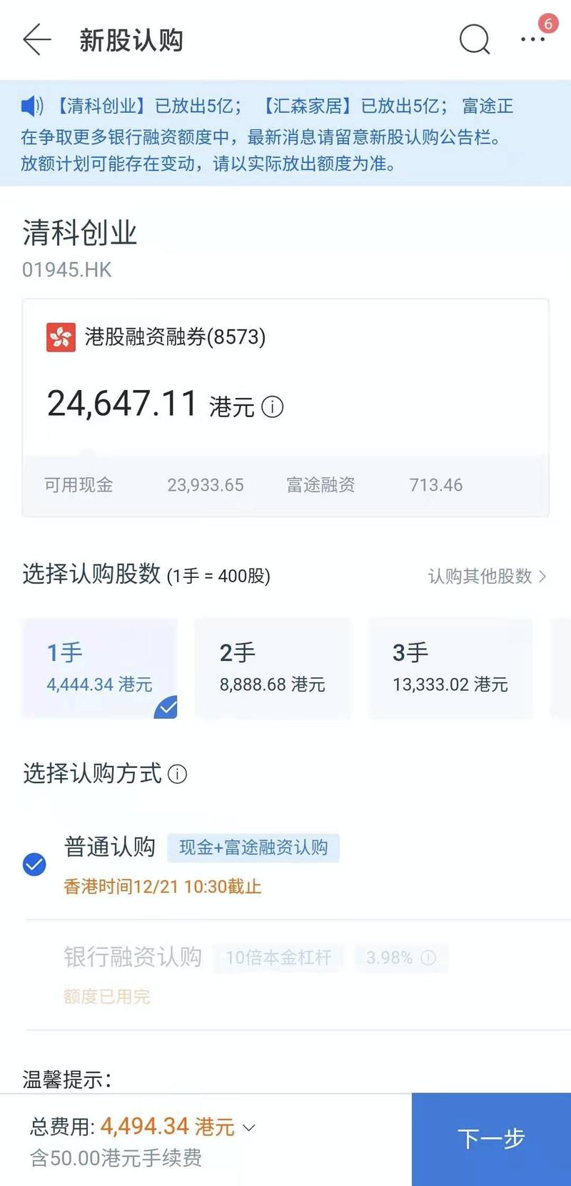 港股打新  
《港股打新新手入门攻略》
大家好，我是大咪。今年初入生财，转眼已经快到年末，还从