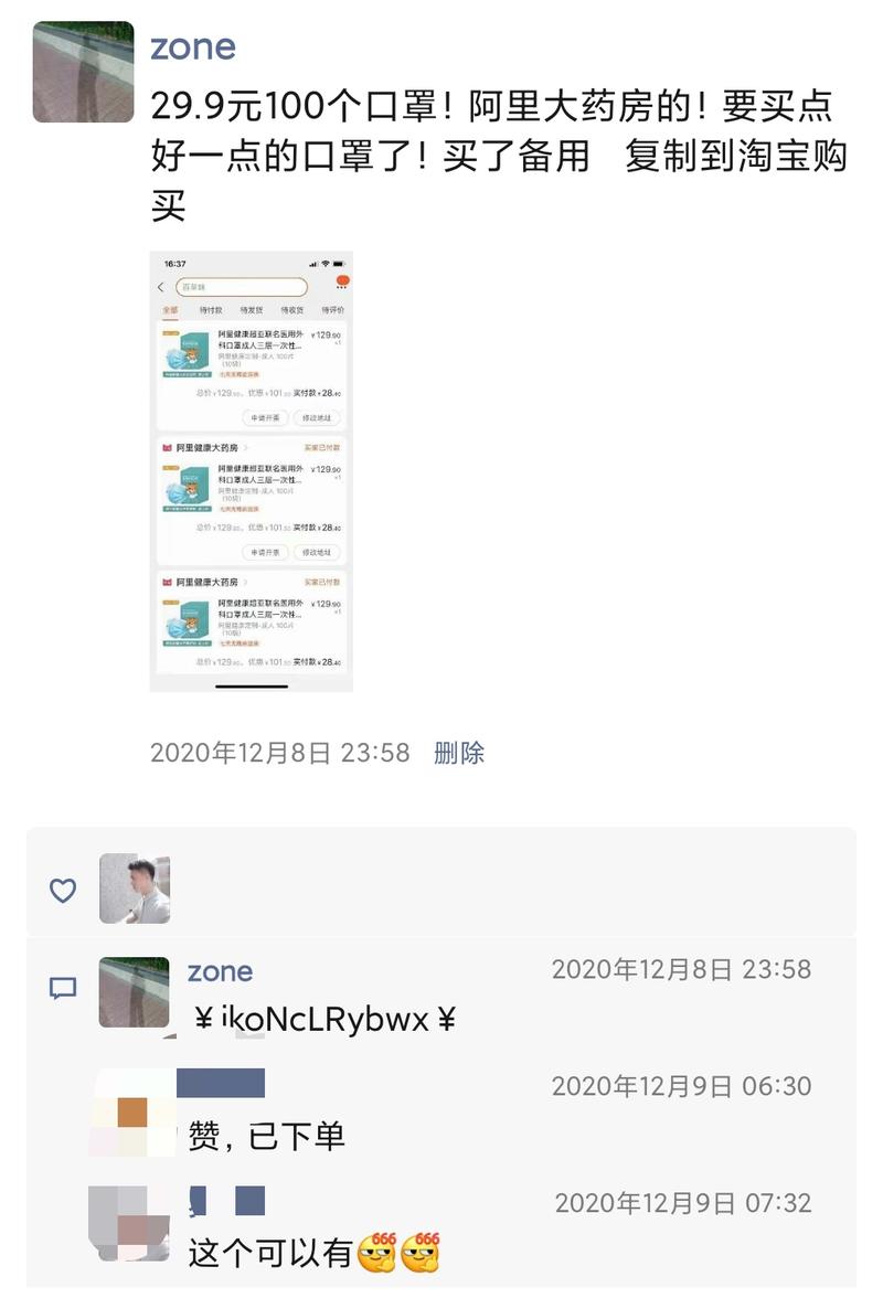 #轻享
捡到一块面包屑，日入过千
背景：在广州见面会后，加了挺多生财的球友。大概在两周前，突然看到