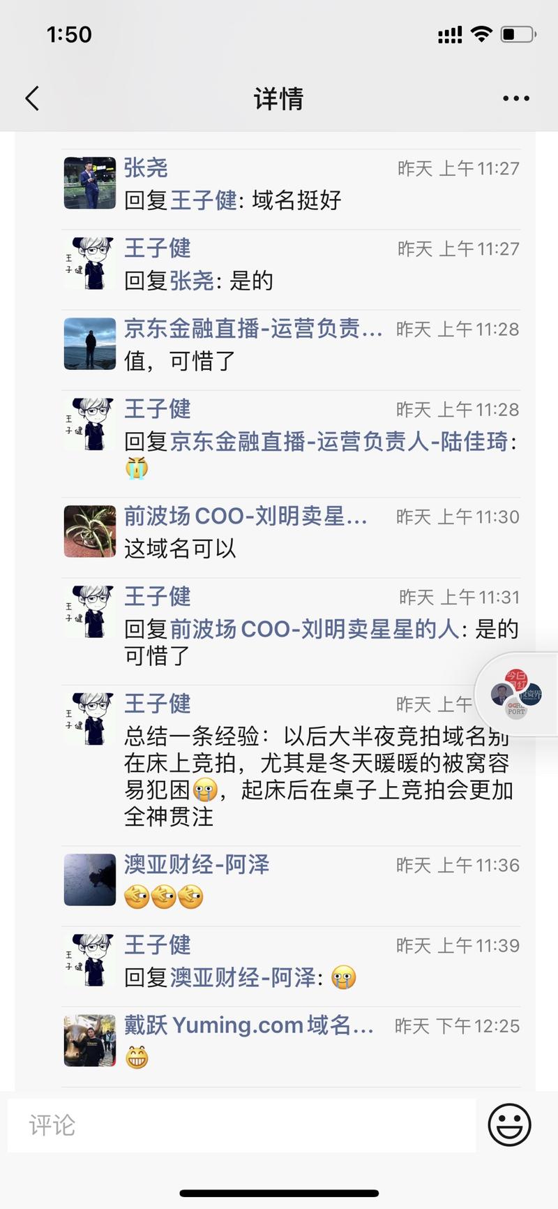 【22万抢注“活动”双拼域名，失之交臂后的经验分享】
昨天在海外平台竞拍huodong.com，我