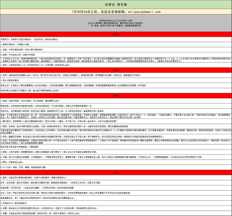 创业公司如何提炼企业文化（实操）
大家好，我是银河。我的梦想是做一家对社会有贡献、对伙伴有价值的全