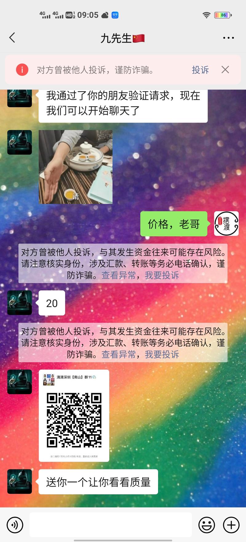 各位财友好，我是小锐。今天给大家分享一个同城群聊的渠道！
然后怎么通过群聊进一步操作，大家可以一起来