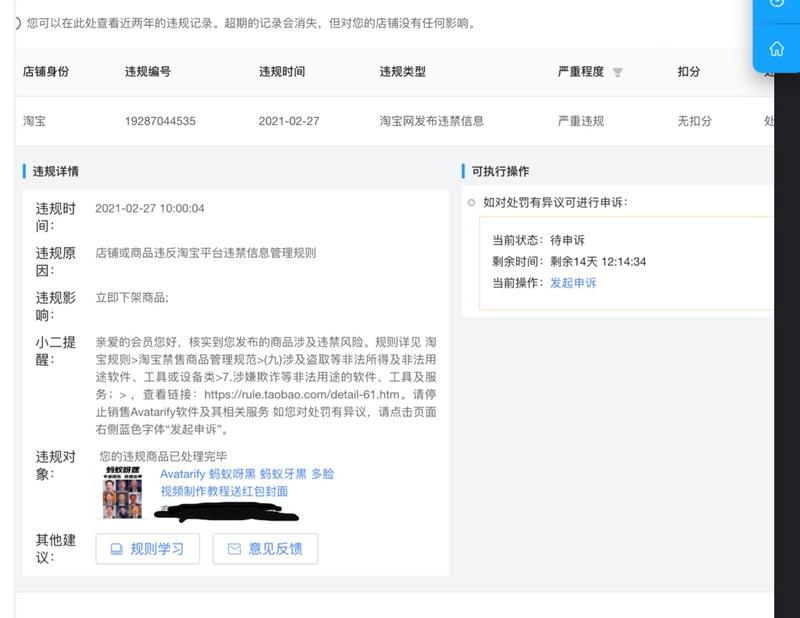 蚂蚁呀黑 avatarify 项目复盘
首先我们小圈子出现这个现象的时候大概在23号晚上，当时就有