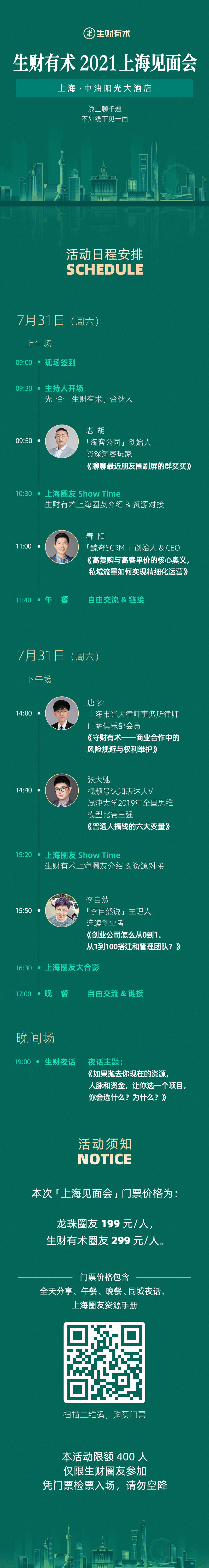 【7 月线下活动启动报名】
大家好呀，又到了线下活动日启动报名的时候了。
每个月最后一个周六，是