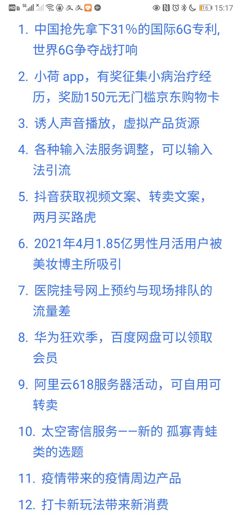 【季度合集】精华帖/风向标/项目库/小航海/龙珠
【风向标季度合集】