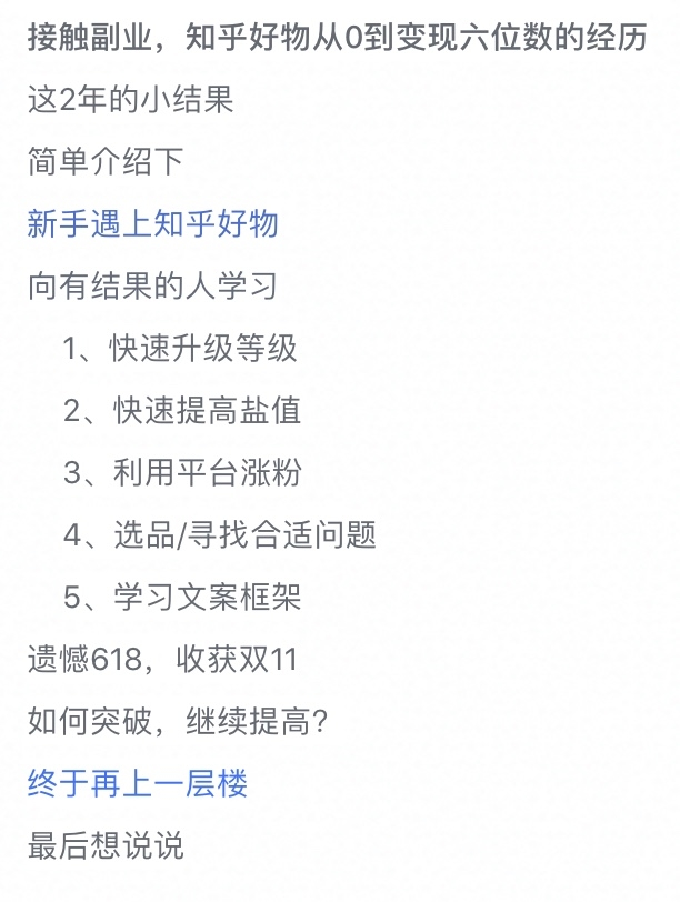 大家好，我是二歪xY，一个喜欢搞钱、热爱互联网的技术爱好者。
由朋友安利下，在今年418刚进入生财