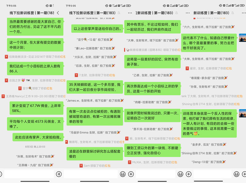 跟大家分享一下，这期拉新训练营的成绩复盘
