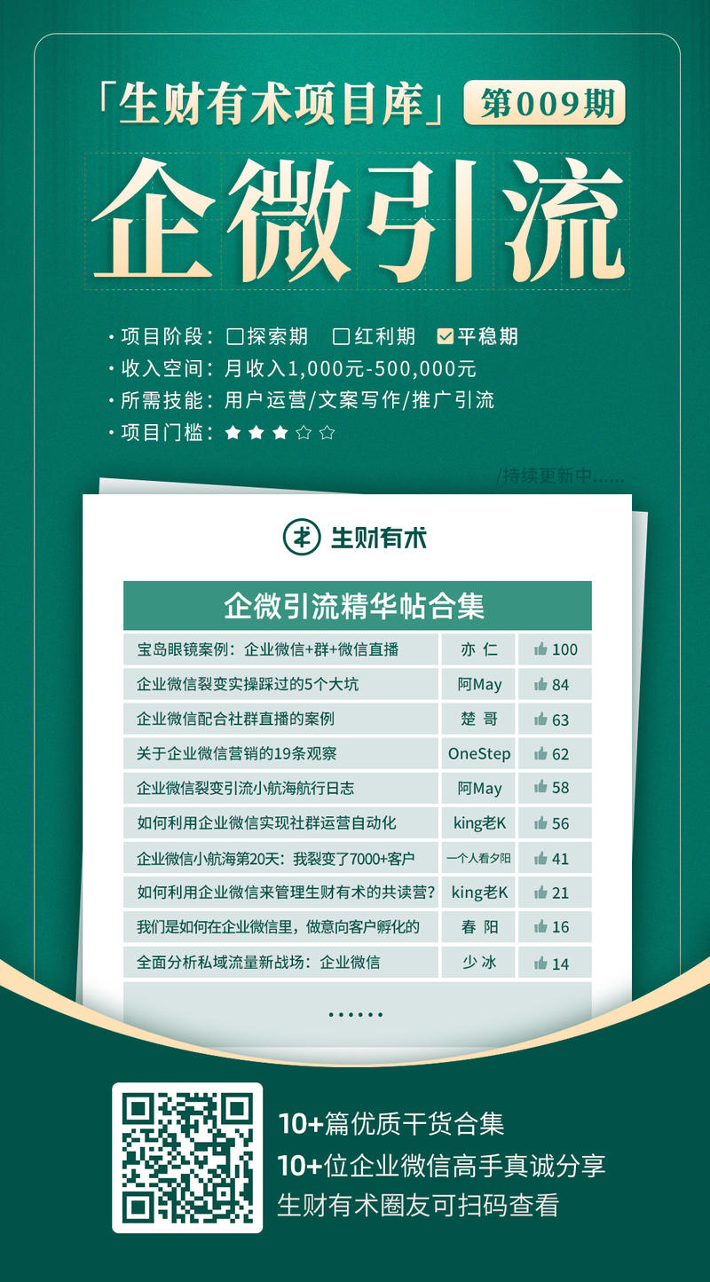 八点到，先来给大家送一个小礼物。
生财有术