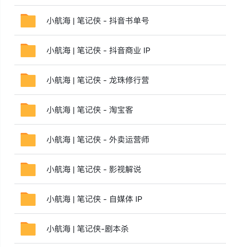 【小航海资料分享&进度同步】
大家好，我是小航海的大副静伟，小航海开船已经 10 天了，是时候给星