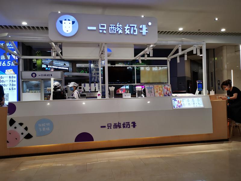 今天在重庆，因为之前跟客户“一只酸奶牛”做了一些工作，特意确认了一些数据，今天跟大家简单聊一聊前一段