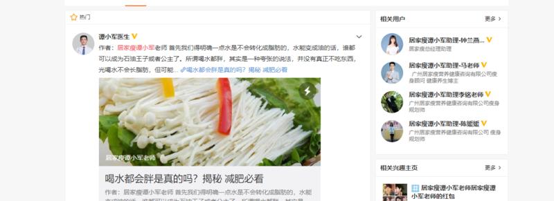 冲击龙珠文章之（六）
这次给大家聊一聊年入千万的减肥公司，给大家剖析他的起家以及他们销售团队的话术