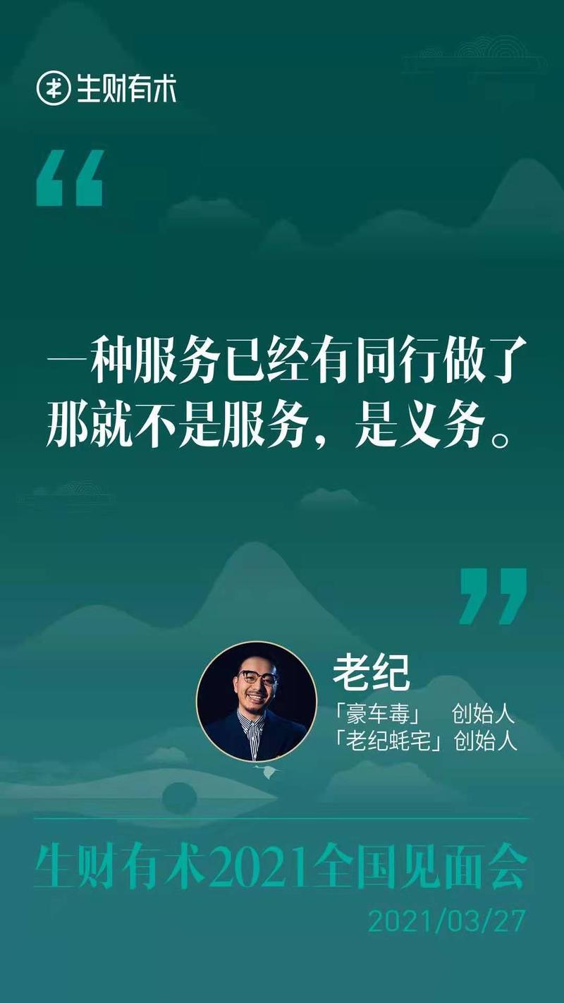 骚动的春天：我喜欢这群搞钱的小伙伴们——
生财线下全国见面会复盘
3月26号，
9人团，
武汉站出发