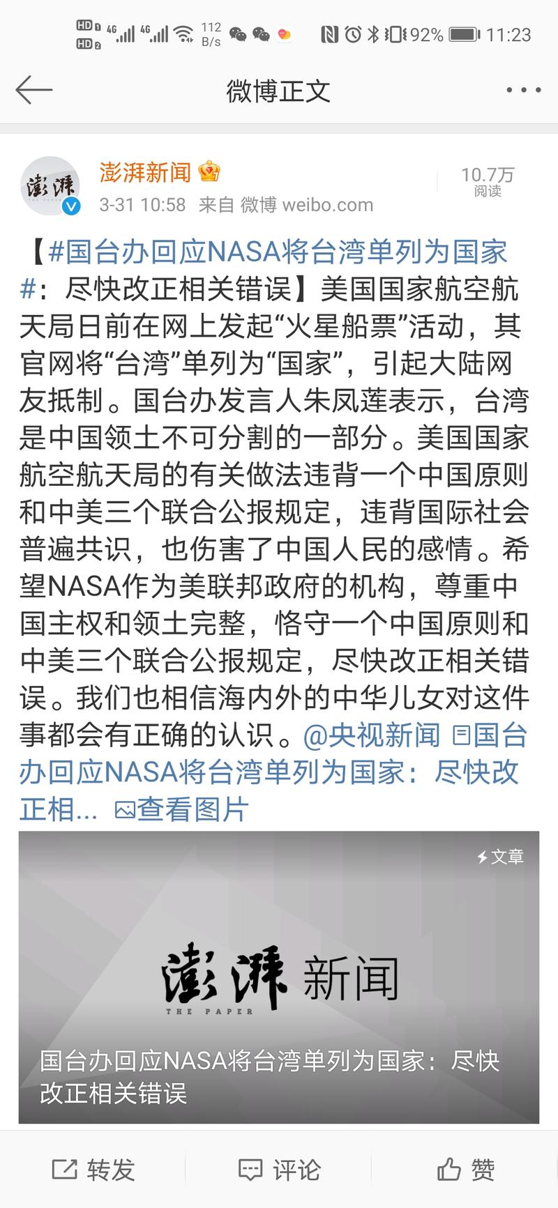 火星船票又能火一波了